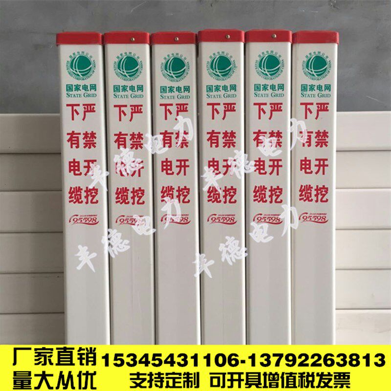 玻璃钢标志桩电缆警示桩电力标识桩警示桩L电缆标桩供水燃气地理