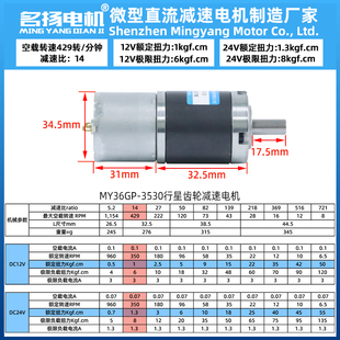 新品 微g型直流减速电机12v24v电动Dz机36GP3530行星齿轮