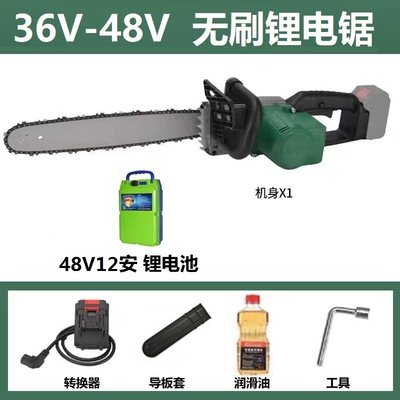 现货速发新品新品24ev48v60充电式直流锂电C链锯家用伐木锯户外可