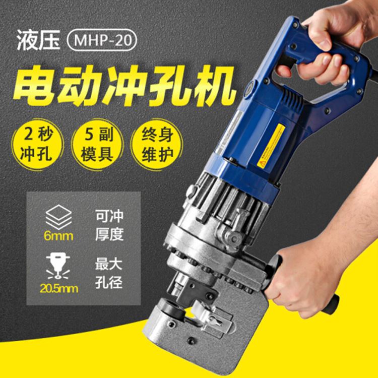 速发新品20型长条型打孔模具钢板冲孔机E 液压铜排打孔机 手持式