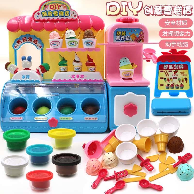冰激凌雪糕机冰淇淋机玩具DIY彩泥橡皮J泥儿童R面条机模具工具套