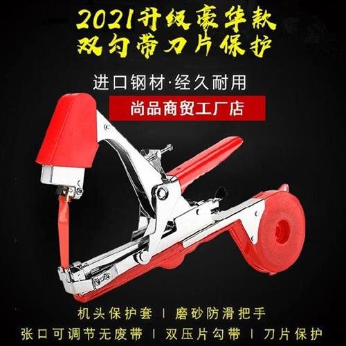 新品新品厂销葡萄绑蔓机花果绑扎带胶带器绑枝带吊央蔬菜神器轻ak