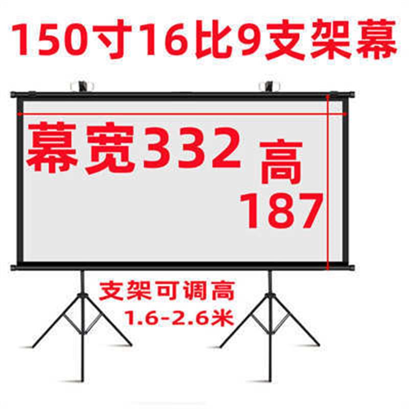 新品新品支架幕布投影家用高清投影幕布抗光投影TO布幕布抗光投影-封面