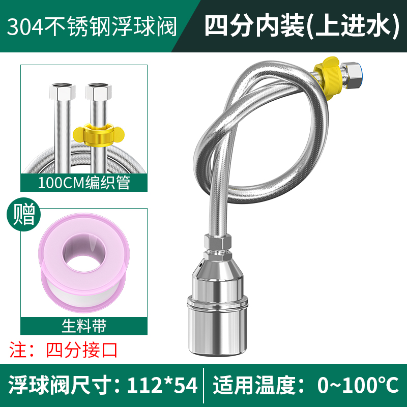 新品新品新品eb304不锈钢浮球阀浮球水箱开关自动水位控制T器自来