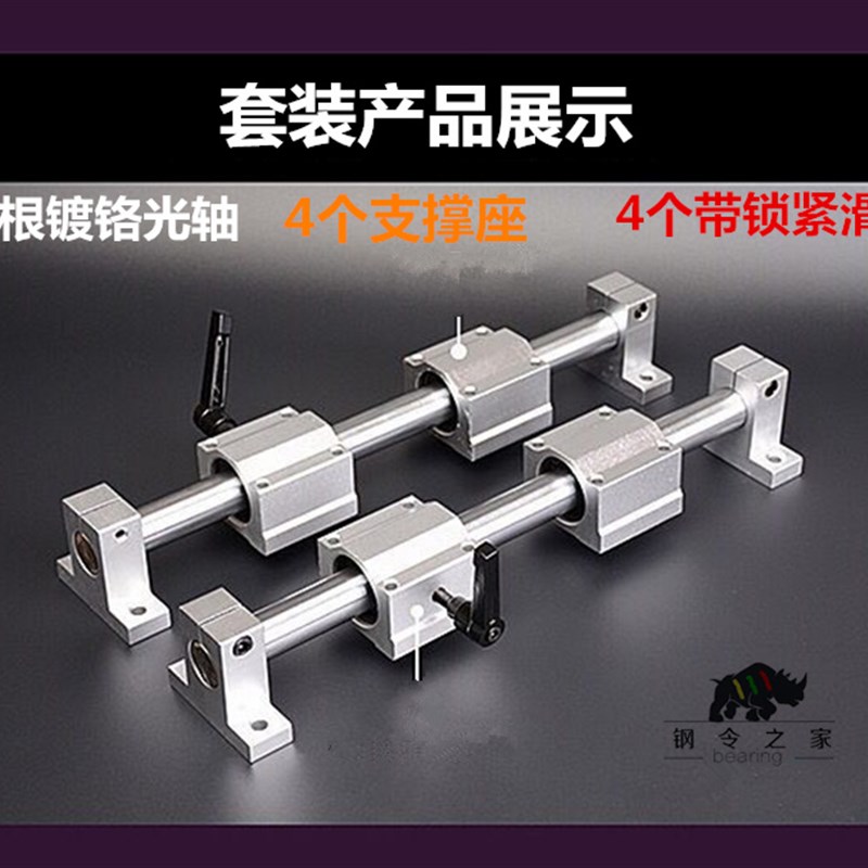 新品整套光轴导轨滑轨高精度直线木工锯台L轨道滑台滑道导轨滑块