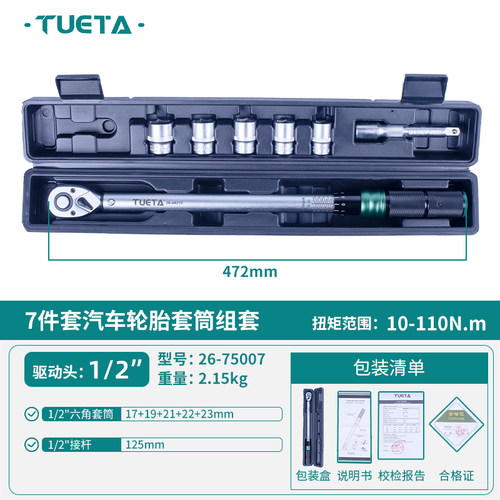 机械式视窗扭力扳手自行z车汽修扭矩扳手高精度力矩扳手