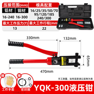 手动液压钳 12z0 新品 电工压线钳q70 铝材铜接线端子端子 240 300