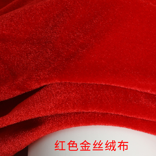 23活动红桌布砸金蛋桌布红色金y丝绒布桌布大红色3U.2米宽超大缎