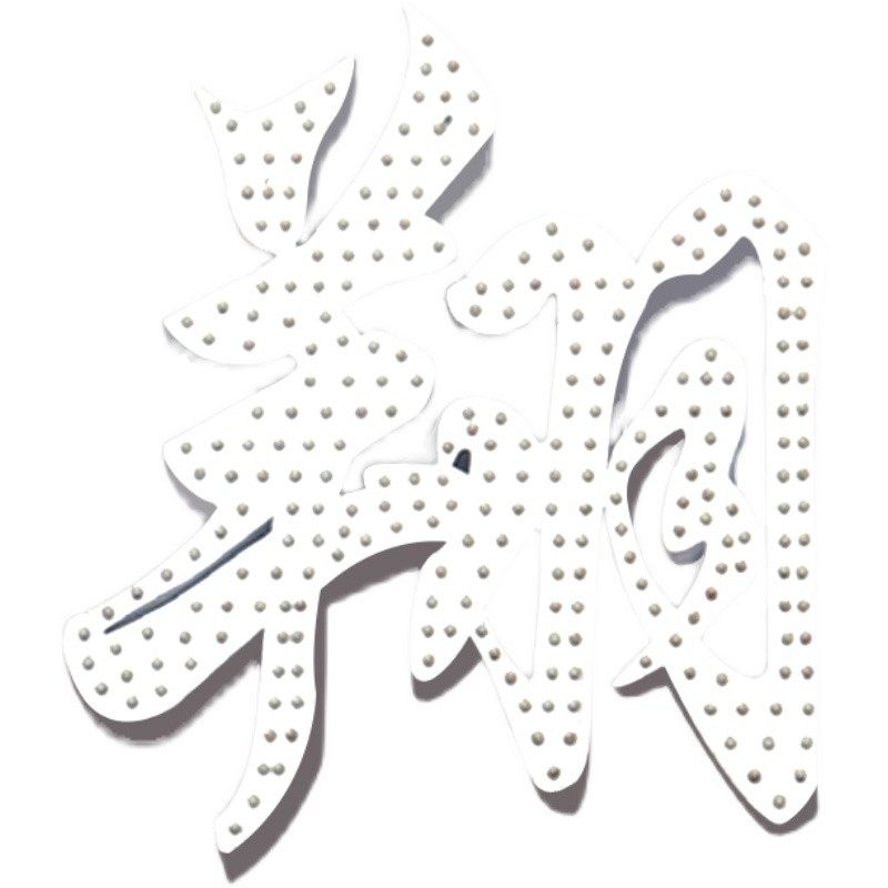 点阵发光字招牌门头楼顶冲孔发光字铝板不锈钢铁皮烤漆穿孔字定制,商业/办公家具,广告牌/标识牌,淘宝优惠券,粉丝福利购,淘宝优惠卷