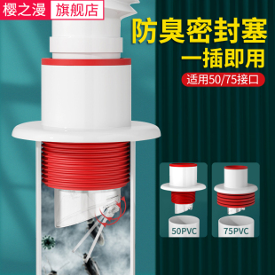 下水管防返臭75密封塞厨房v洗衣机排水G管防臭50密封圈下水道现货