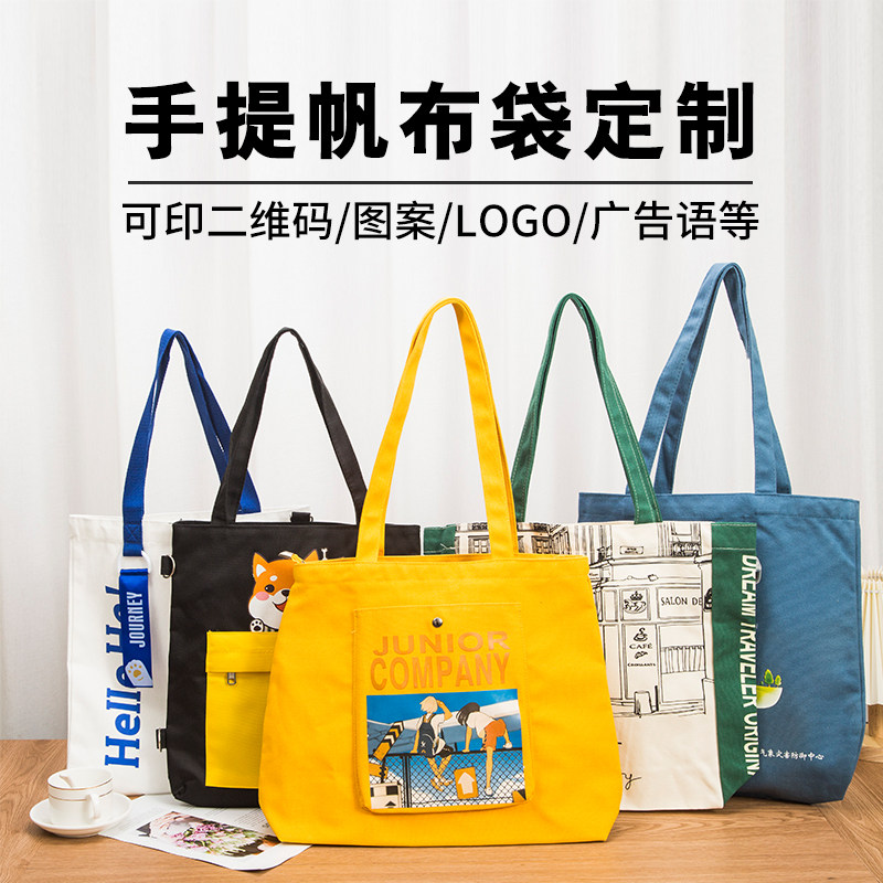 速发环保手提帆布袋定做logo印图案F订制会议布袋购物袋帆布包定