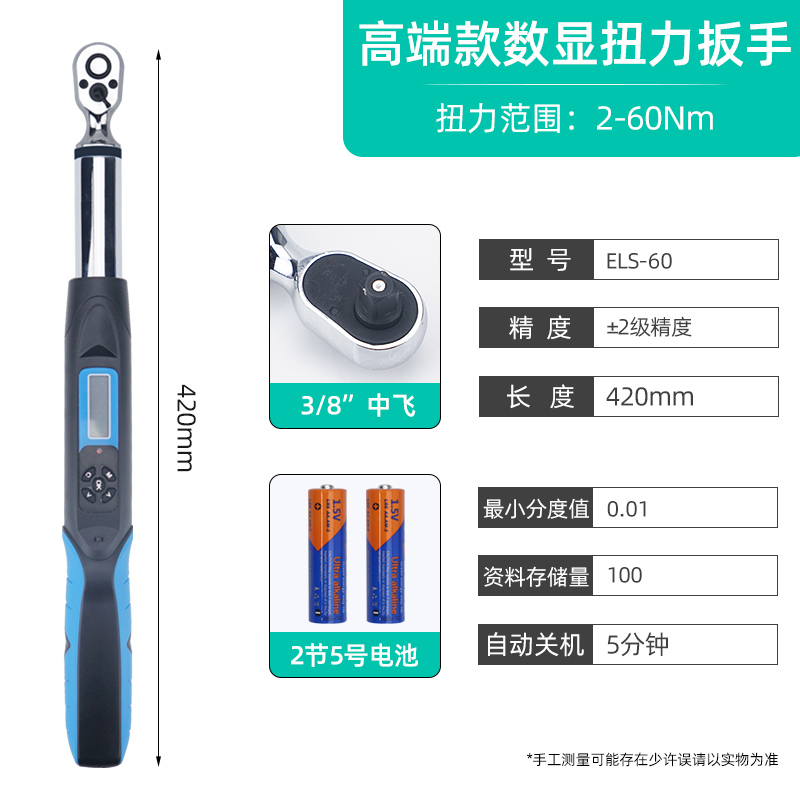 新品新品伊莱科数显n扭力扳手可调式扭矩扳H手预置力矩高精度通讯