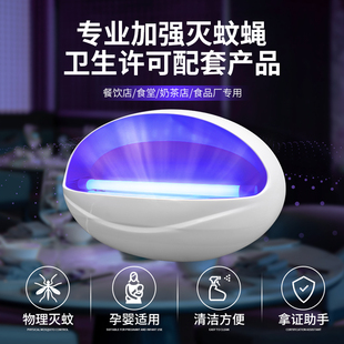 灭蚊器苍NR蝇神器静音驱蚊灭 家用全自动灭蚊灯室内一q扫光插电式