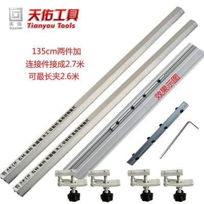 新品滑道b滑轨导尺推台锯t圆锯机易靠山导轨尺夹具滑条滑槽锯台木
