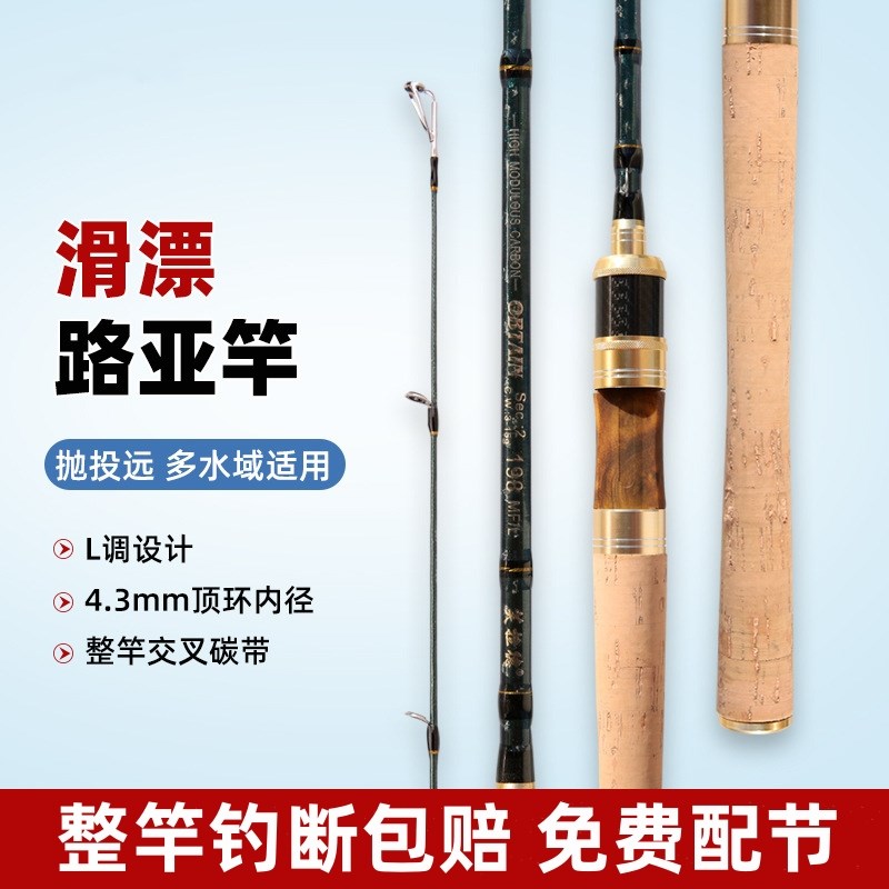 新款路滑c竿大导环滑p漂竿yx直柄路亚纺车轮远投路亚竿套装