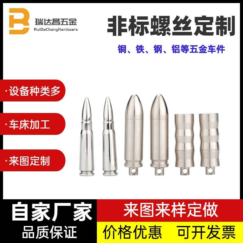 非标螺丝定做f螺丝定制加工不锈钢铜铁铝螺M丝螺母螺柱内外六角螺