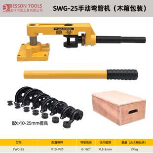 新品 直销新品 新新品 gSWaG25弯管器G 手动型弯管工具铁管P铜管钢管