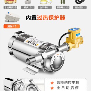 304不n锈钢全自动增压泵家用自来水热水Q器Q静音管道 新品