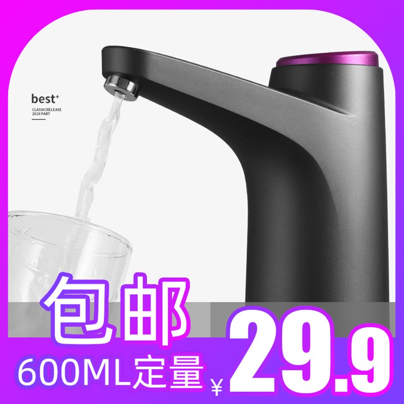 新品充电式电动h吸水器饮水机抽水器家用压水R器充电W上水器桶装