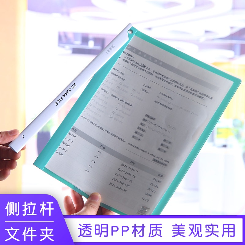 a4旋转侧拉杆文件夹活页夹uw12个p装摇摆侧拉边夹抽杆夹文件收纳
