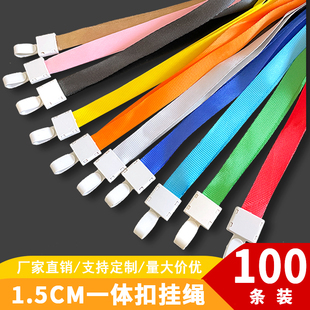 1.5j厘米宽工作牌胸卡挂绳员工卡O套吊绳厂牌一体扣塑料 100条b装