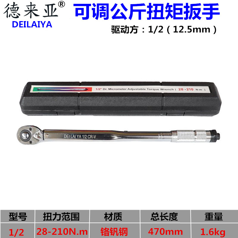 新品新品28e-210Nm预置扭力扳手可调H公斤力矩M扳手棘轮头扭矩扳