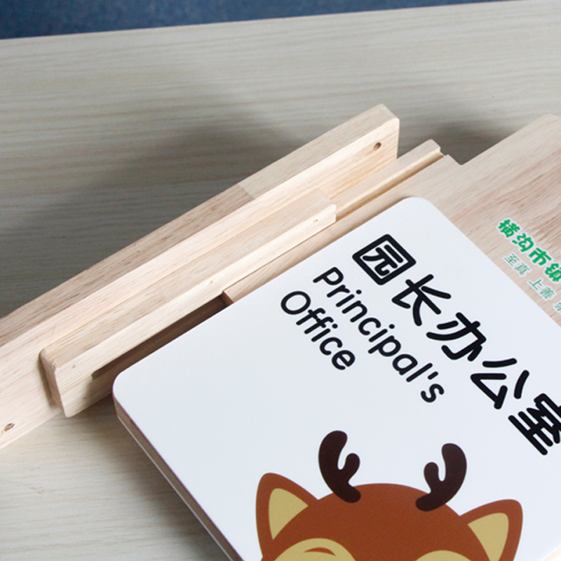 幼儿园教室c门牌儿n童培训机uv构班牌学校班级牌双面木质门牌定制