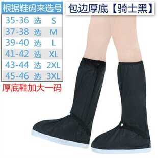 套防水雨天m防滑加厚耐磨户外防沙L高筒骑行男女防雪防雨 防雨鞋
