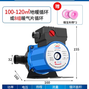 音静热暖气泵新品 家用增压循环 u小型水管v220帮浦g锅炉新品 道新品