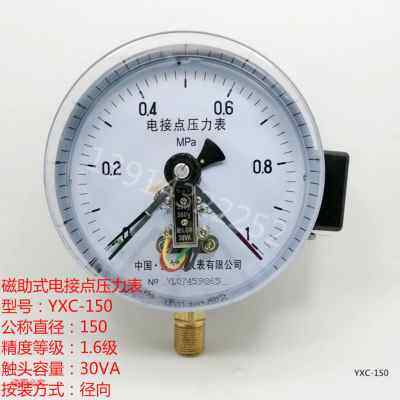 新品新品新品厂销雷尔k达电接点压力表YEXC1D50上下限控制水压表