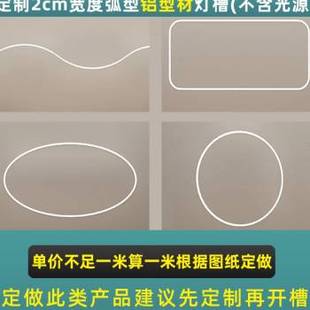 弧形转角g线形灯圆角铝挤型材I料灯槽柔性灯带槽吊装 新品 弯圆