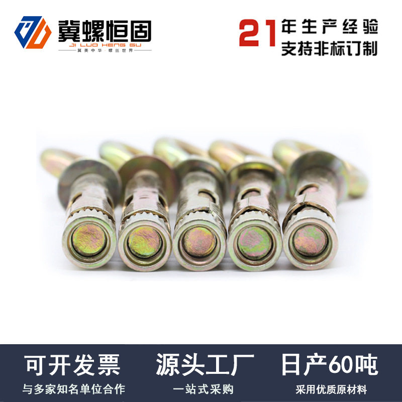 羊拉爆膨胀螺丝新品吊环蓬胀H圈彩螺栓膨胀螺丝直眼H销镀带圈新品,标准件/零部件/工业耗材,光伏支架,淘宝优惠券,粉丝福利购,淘宝优惠卷