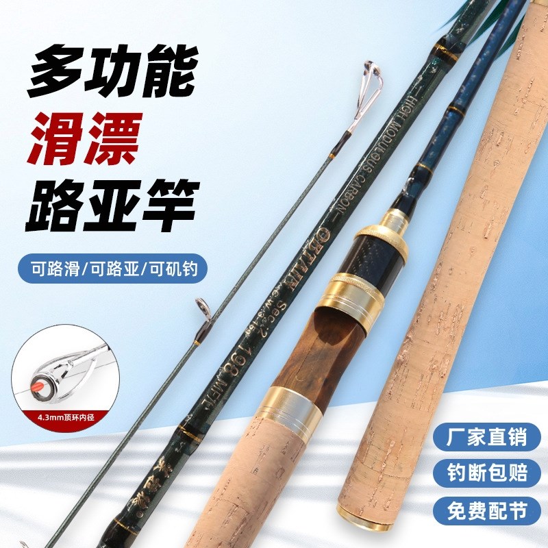 新款路滑b竿大导环滑漂竿yx直柄路亚纺车Q轮远投路亚竿套装