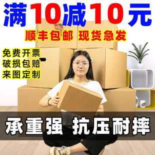 F加厚加硬收纳整理快递打包装 搬家纸箱特大号带扣手正方形大码
