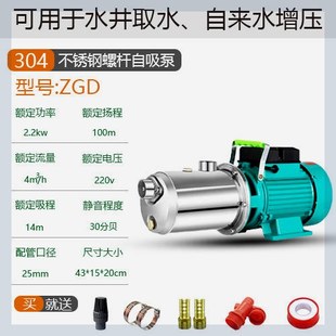 新d品不锈r钢螺杆泵q家用p水井自吸泵全自动自来 新品
