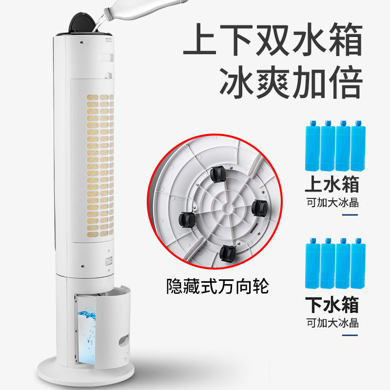 变频制冷水冷空调扇家用冷风扇y塔扇加冰加水单冷小空调Z澳凯不可