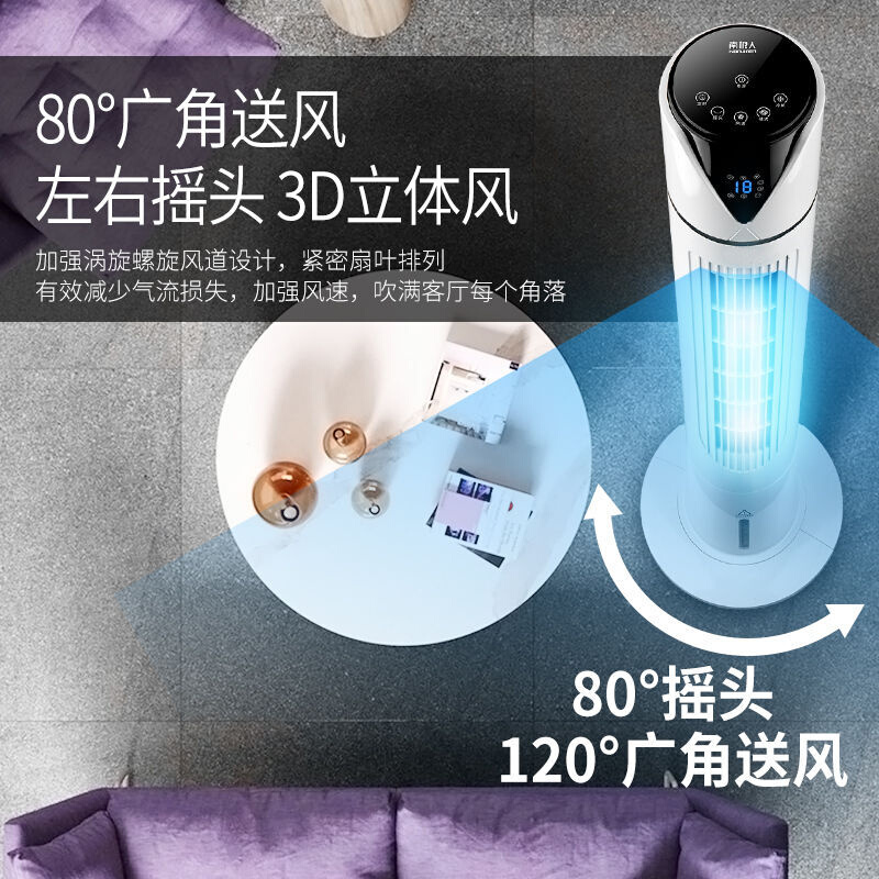 变频制冷水冷空调扇家用冷风扇j塔扇加冰加水P单冷U小空调澳凯不