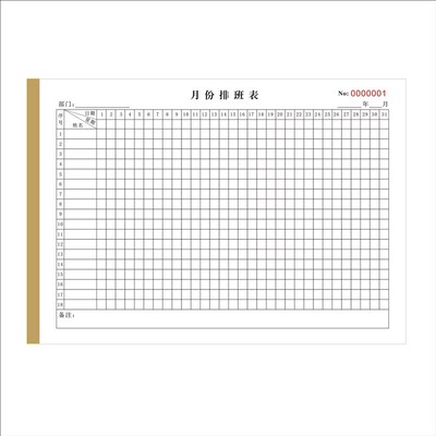 定制A4b月份排k班表工作安排派发日D期月份员工轮休考勤表格值班