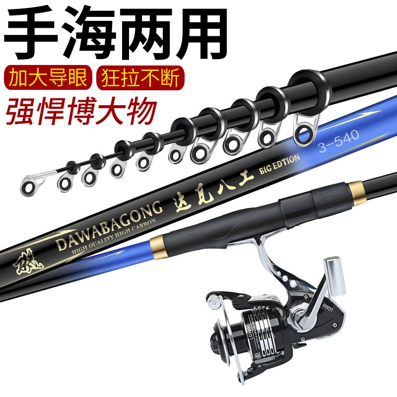 矶钓竿矶c竿长节海钓鱼竿手海两用矶钓杆套装碳素超轻超硬