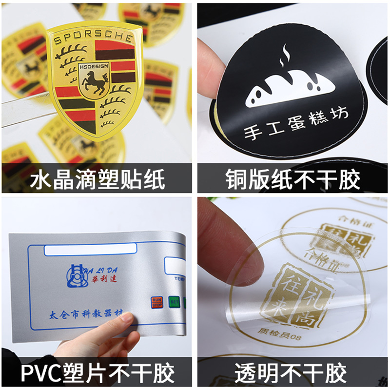 水晶滴塑e滴胶商标定制s开关PVC塑片不干胶防水标签按键设备面