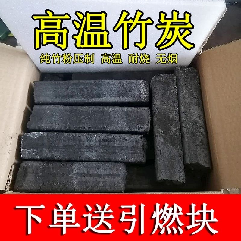 烧烤木炭烧烤家i用烧烤碳家用无烟碳竹炭环保碳T机制烧烤炭木碳烧