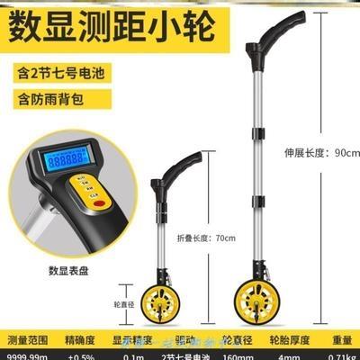 速发新品新品滚轮尺测距轮手推x式测显C示测距仪机械K测测量车大