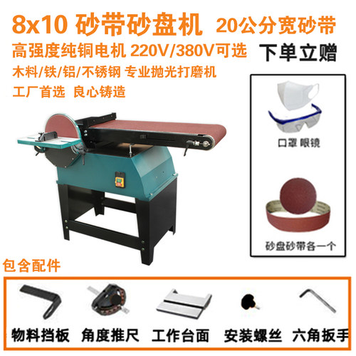 新品新品砂带机金属抛光拉丝台式打磨G机立卧抛光M机木工磨刀调速