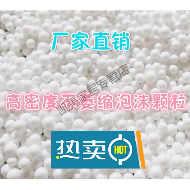 定制新款EPP颗粒保n丽龙懒人沙发豆袋抱枕布偶泡沫P粒子填充物耶