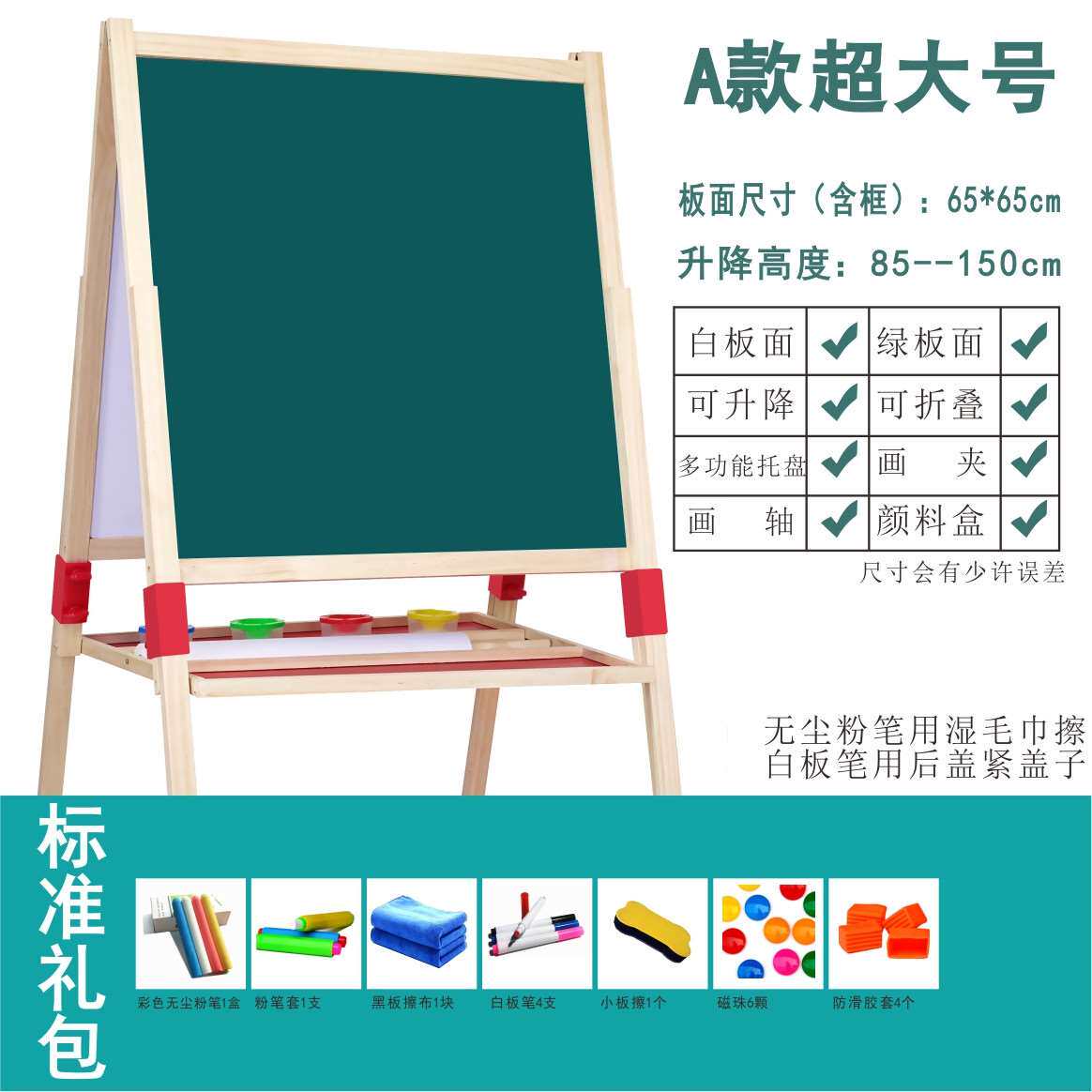 儿童小黑板家用支架式双面磁z性宝宝幼儿画画板涂鸦写字板画架,玩具/童车/益智/积木/模型,画板,淘宝优惠券,粉丝福利购,淘宝优惠卷