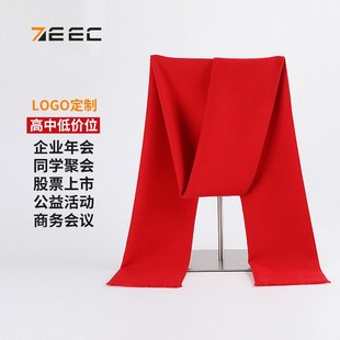 年會紅圍h巾定制logo刺繡B大紅色中國紅圍巾男女士同學會活 秋冬季