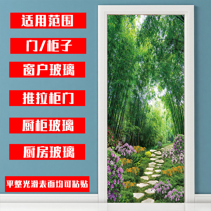 风景门贴自粘整i张贴纸翻新装饰贴纸玻璃门木门厨柜门Z壁纸遮丑墙