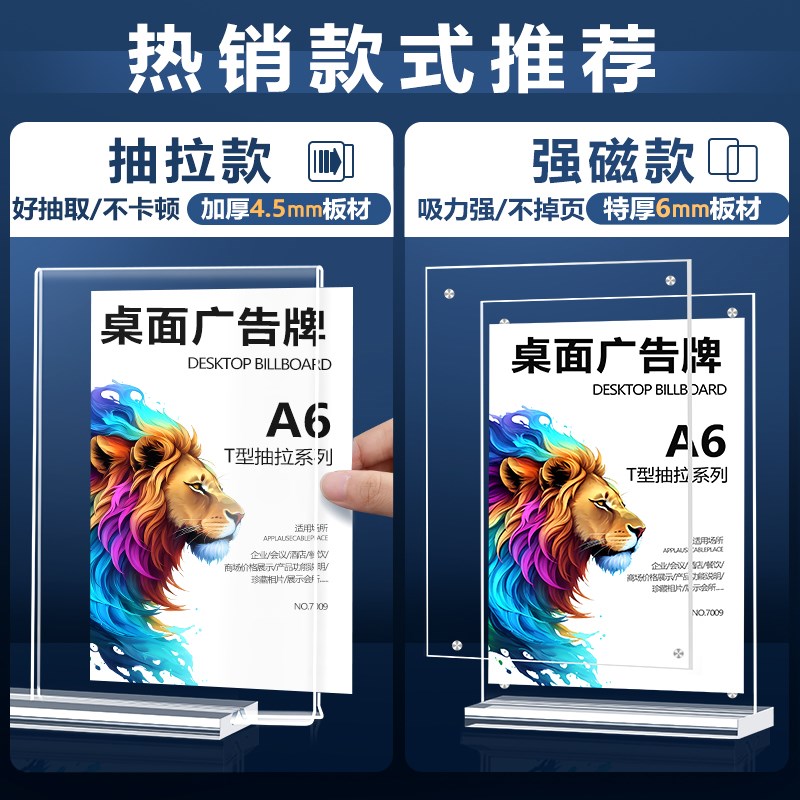 亚克力展示牌立牌定制oA4菜单桌牌A5台卡桌L面展T示架餐桌价目表