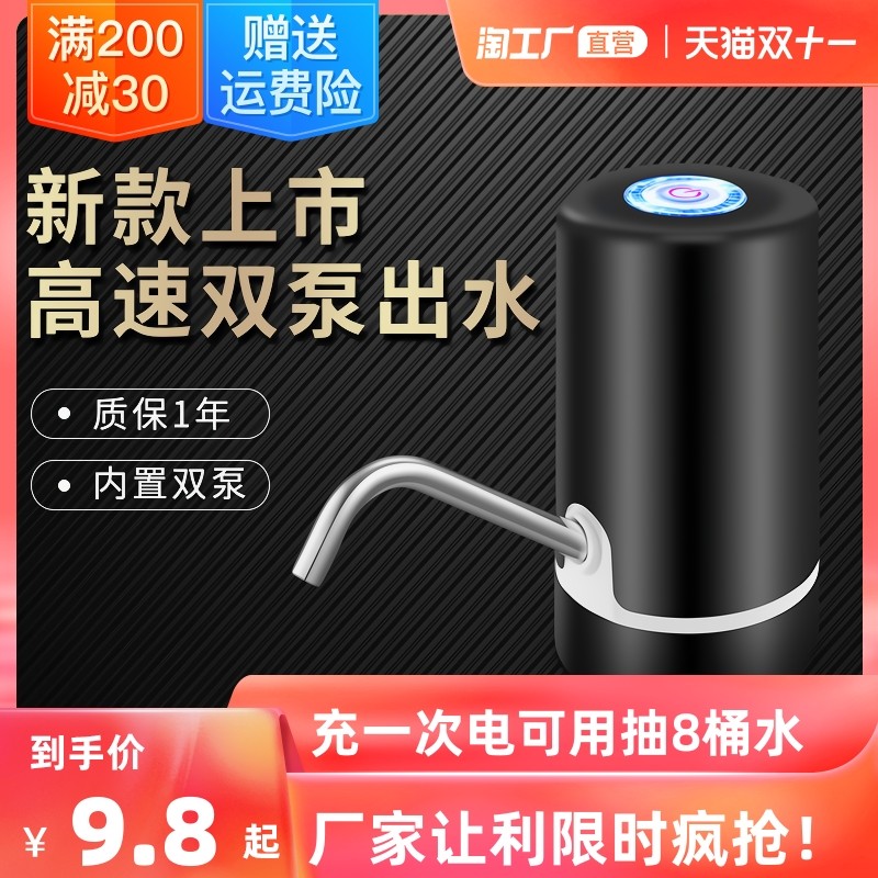 电动抽水器桶装水k家用饮水机泵吸水大水J桶压水器纯V净Y水家用取