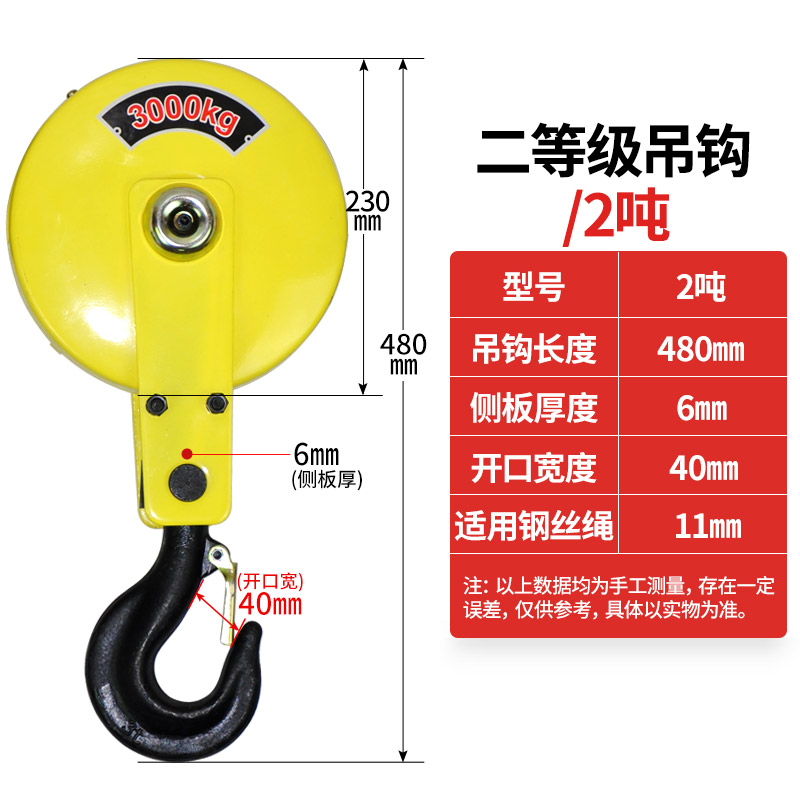 速发新品电动吊车e吊钩导绳器吊机吊勾下钩卷扬机起重滑轮行车配